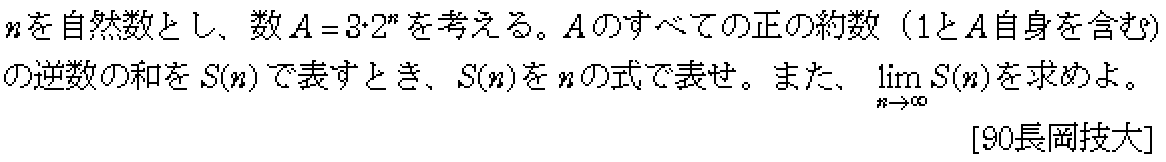 数学3 極限 極限 問題13の問題画像