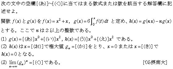 数学3 極限 極限 問題38の問題画像