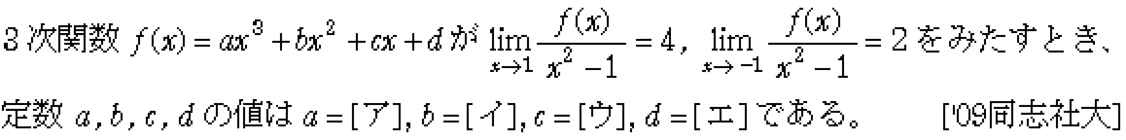 数学3 極限 極限 問題42の問題画像