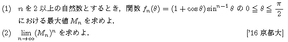 数学3 極限 極限 問題51の問題画像