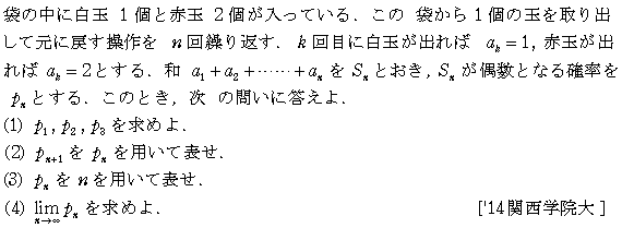 数学3 極限 確率･極限 問題16の問題画像