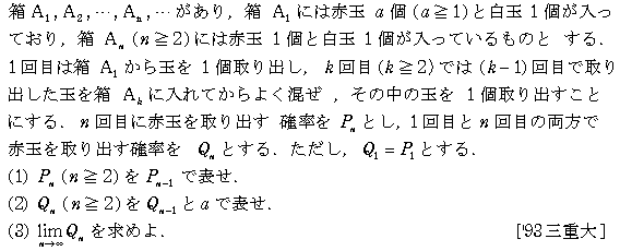 数学3 極限 確率･極限 問題17の問題画像