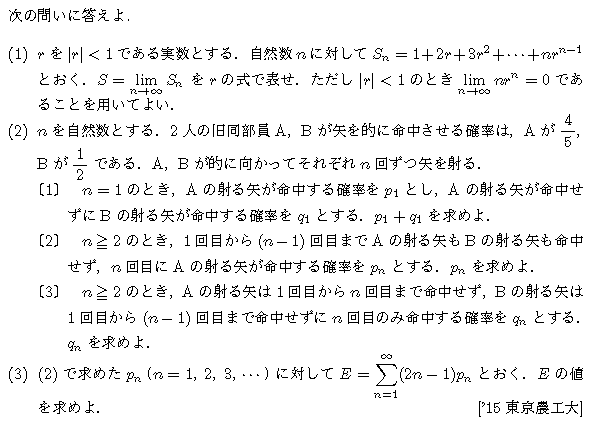 数学3 極限 確率･極限 問題19の問題画像