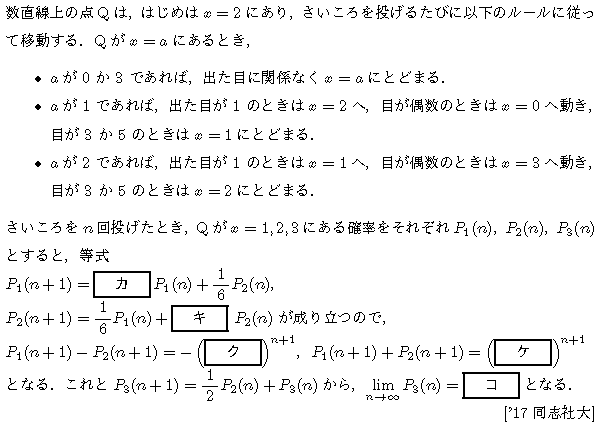 数学3 極限 確率･極限 問題20の問題画像