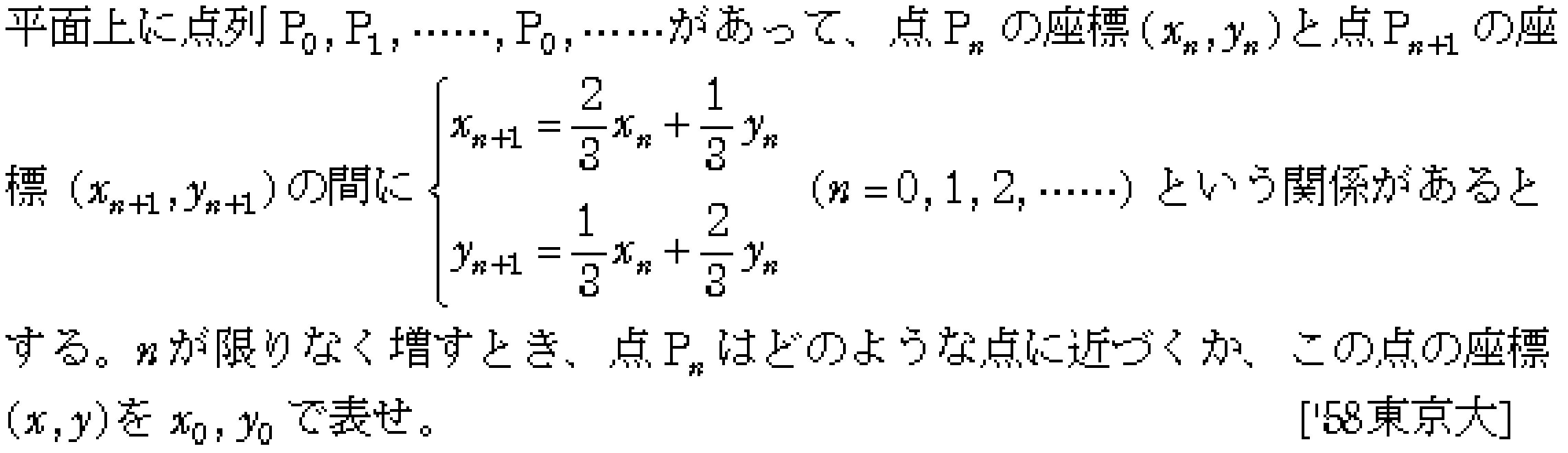 数学3 極限 数列･極限 問題30の問題画像