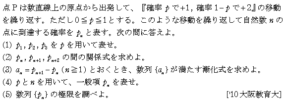 数学3 極限 数列･極限 問題33の問題画像