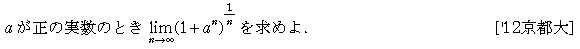 数学3 極限 数列･極限 問題38の問題画像