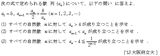 数学3 極限 数列･極限 問題39の問題画像