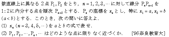 数学3 極限 数列･極限 問題40の問題画像
