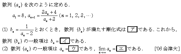 数学3 極限 数列･極限 問題41の問題画像