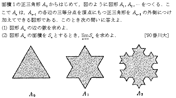 数学3 極限 数列･極限 問題42の問題画像