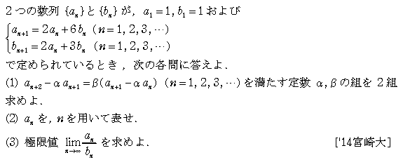 数学3 極限 数列･極限 問題44の問題画像