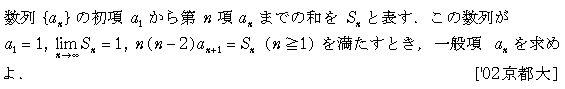 数学3 極限 数列･極限 問題45の問題画像