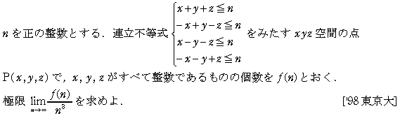 数学3 極限 数列･極限 問題46の問題画像