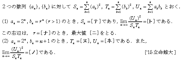 数学3 極限 数列･極限 問題47の問題画像