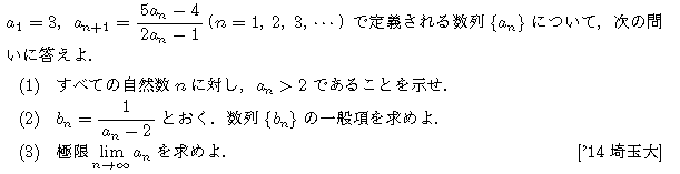 数学3 極限 数列･極限 問題51の問題画像