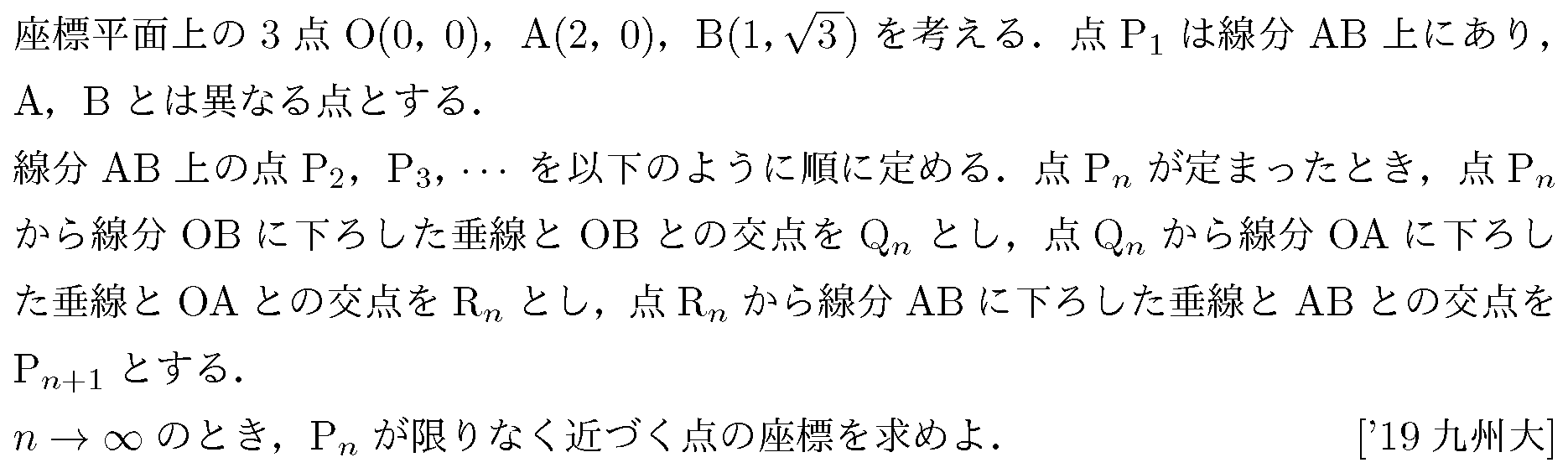 数学3 極限 数列･極限 問題53の問題画像