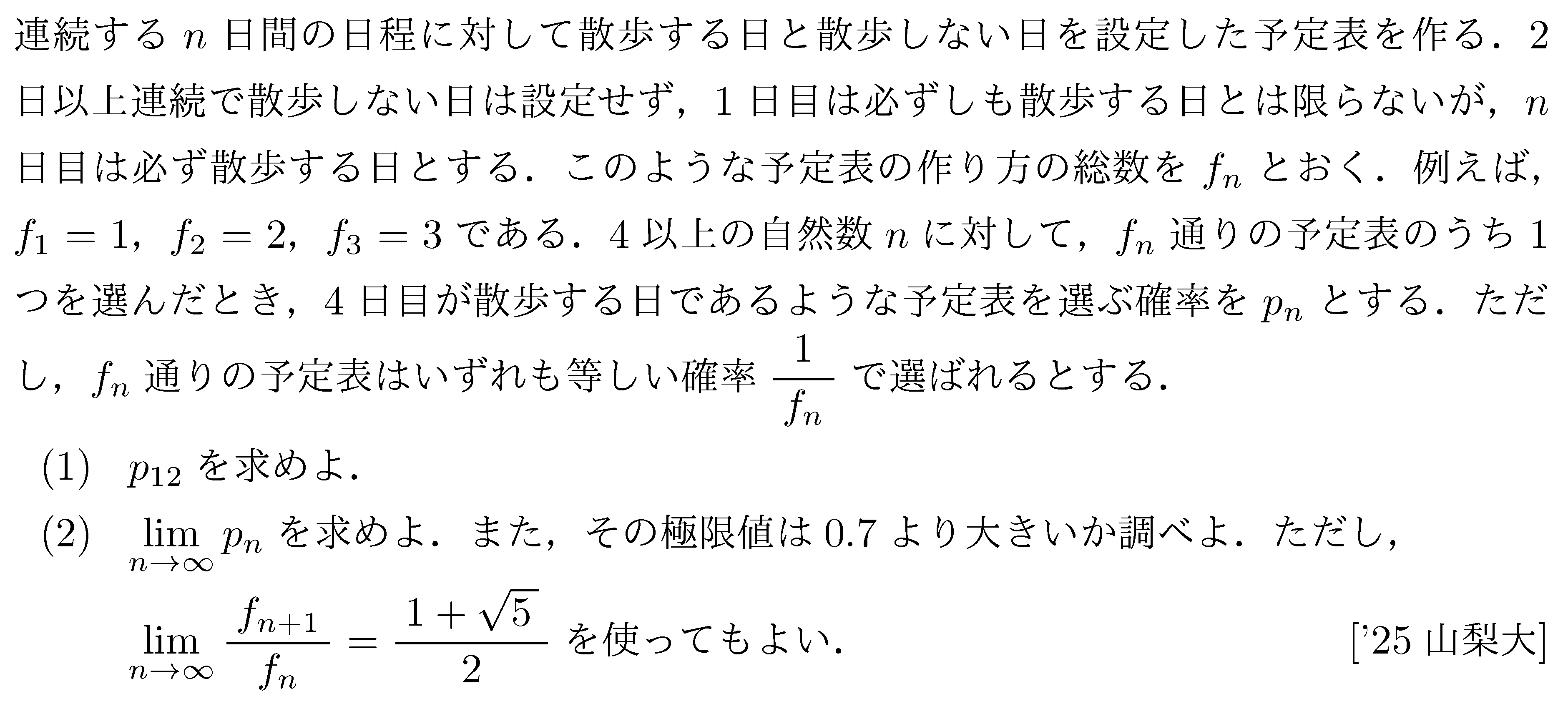 数学3 極限 数列･極限 問題62の問題画像