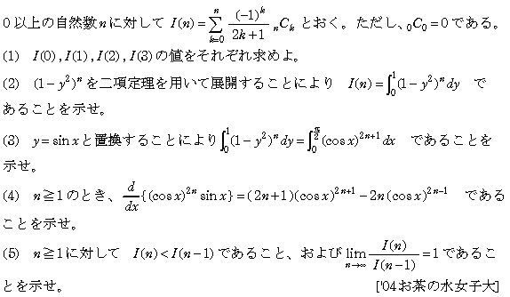 数学3 積分法 接線・極限との複合 問題16の問題画像