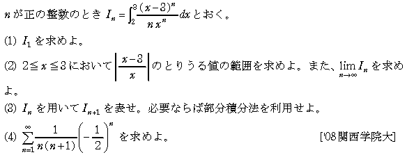 数学3 積分法 接線・極限との複合 問題36の問題画像