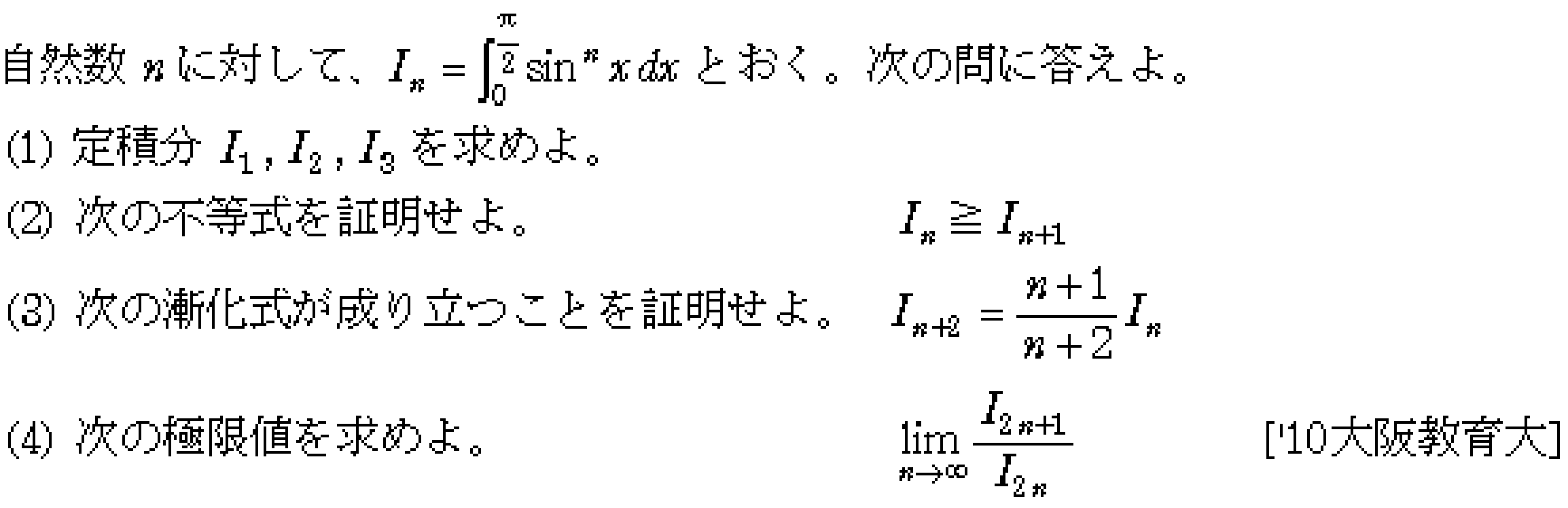 数学3 積分法 接線・極限との複合 問題41の問題画像