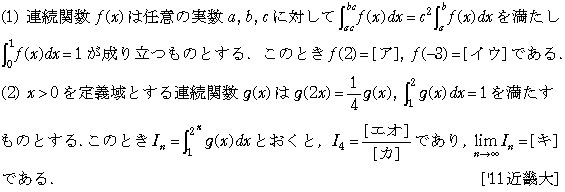 数学3 積分法 接線・極限との複合 問題46の問題画像