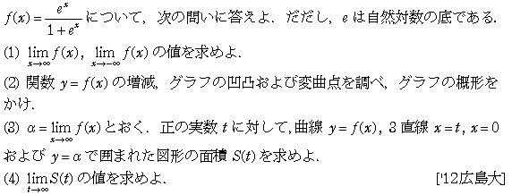 数学3 積分法 接線・極限との複合 問題47の問題画像