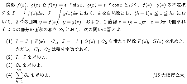 数学3 積分法 接線・極限との複合 問題52の問題画像