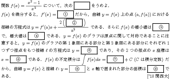 数学3 積分法 接線・極限との複合 問題64の問題画像
