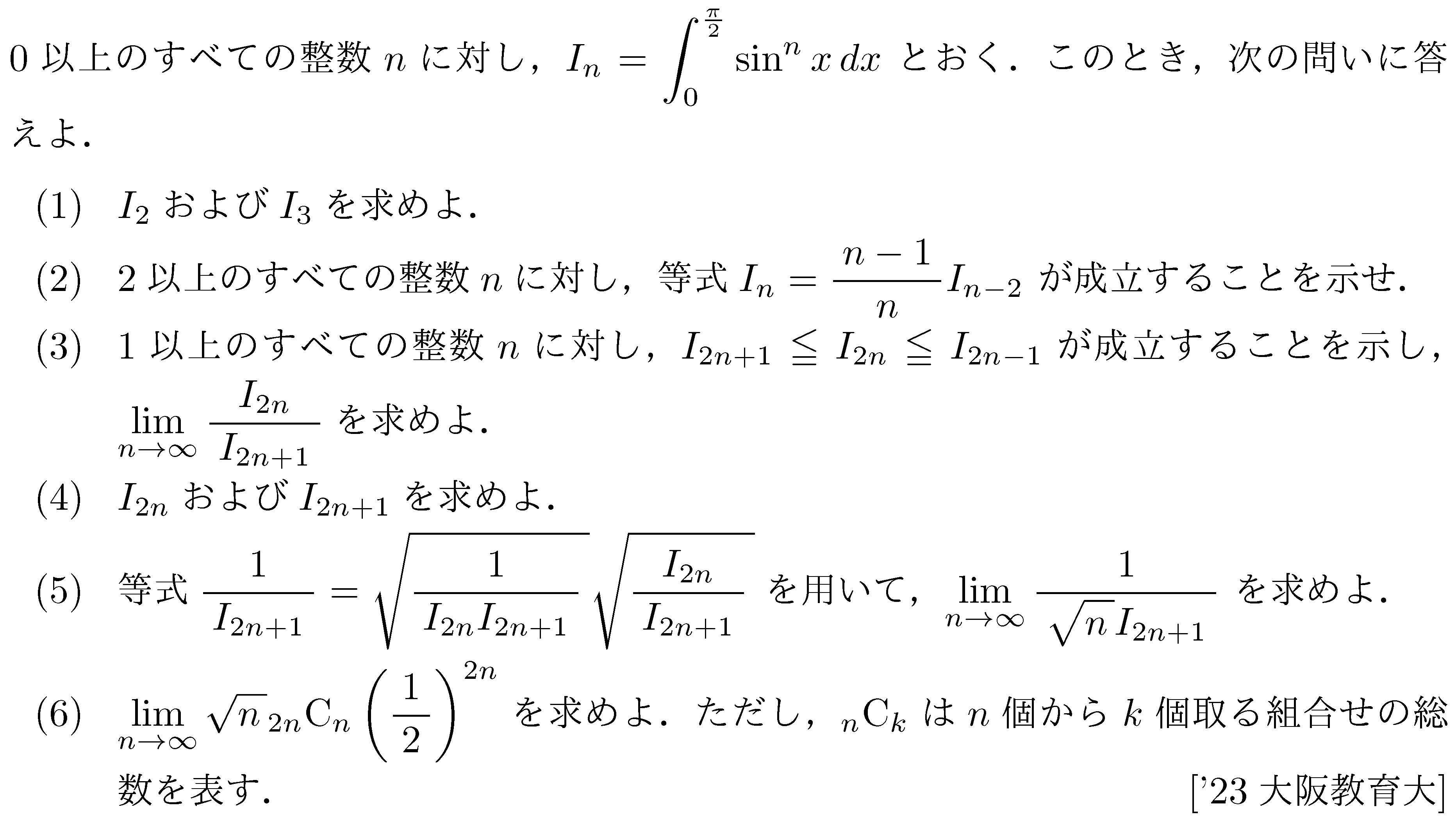数学3 積分法 接線・極限との複合 問題78の問題画像