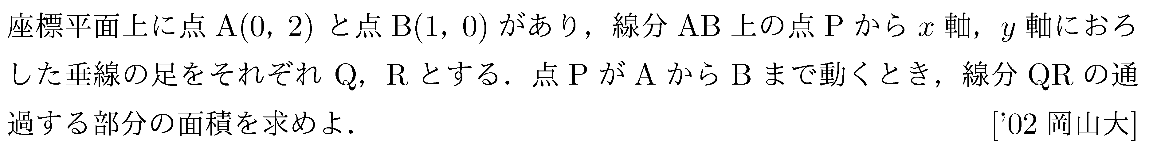 数学3 積分法 接線・極限との複合 問題80の問題画像