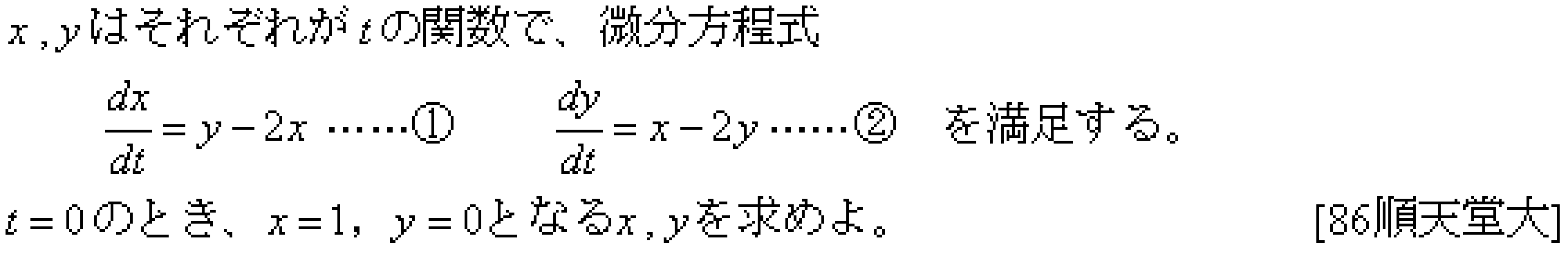 数学3 積分法 その他応用 問題13の問題画像