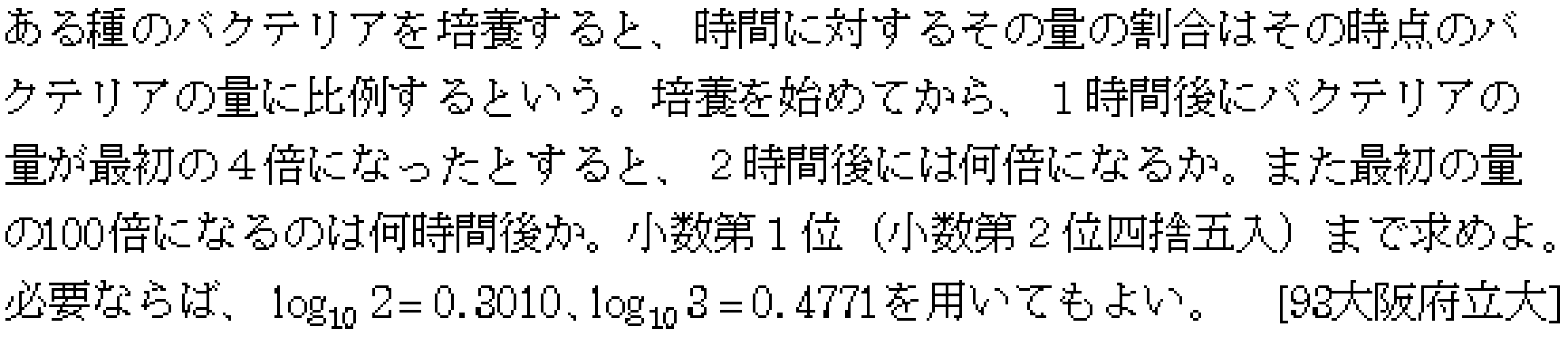 数学3 積分法 その他応用 問題22の問題画像