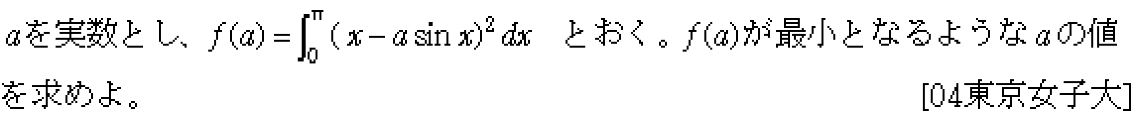 数学3 積分法 その他応用 問題28の問題画像
