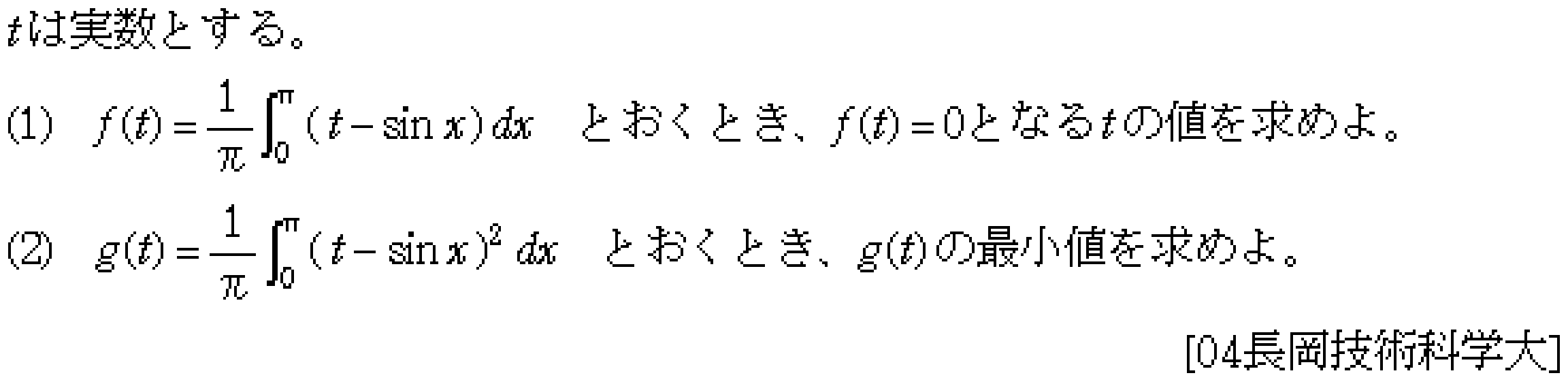 数学3 積分法 その他応用 問題29の問題画像