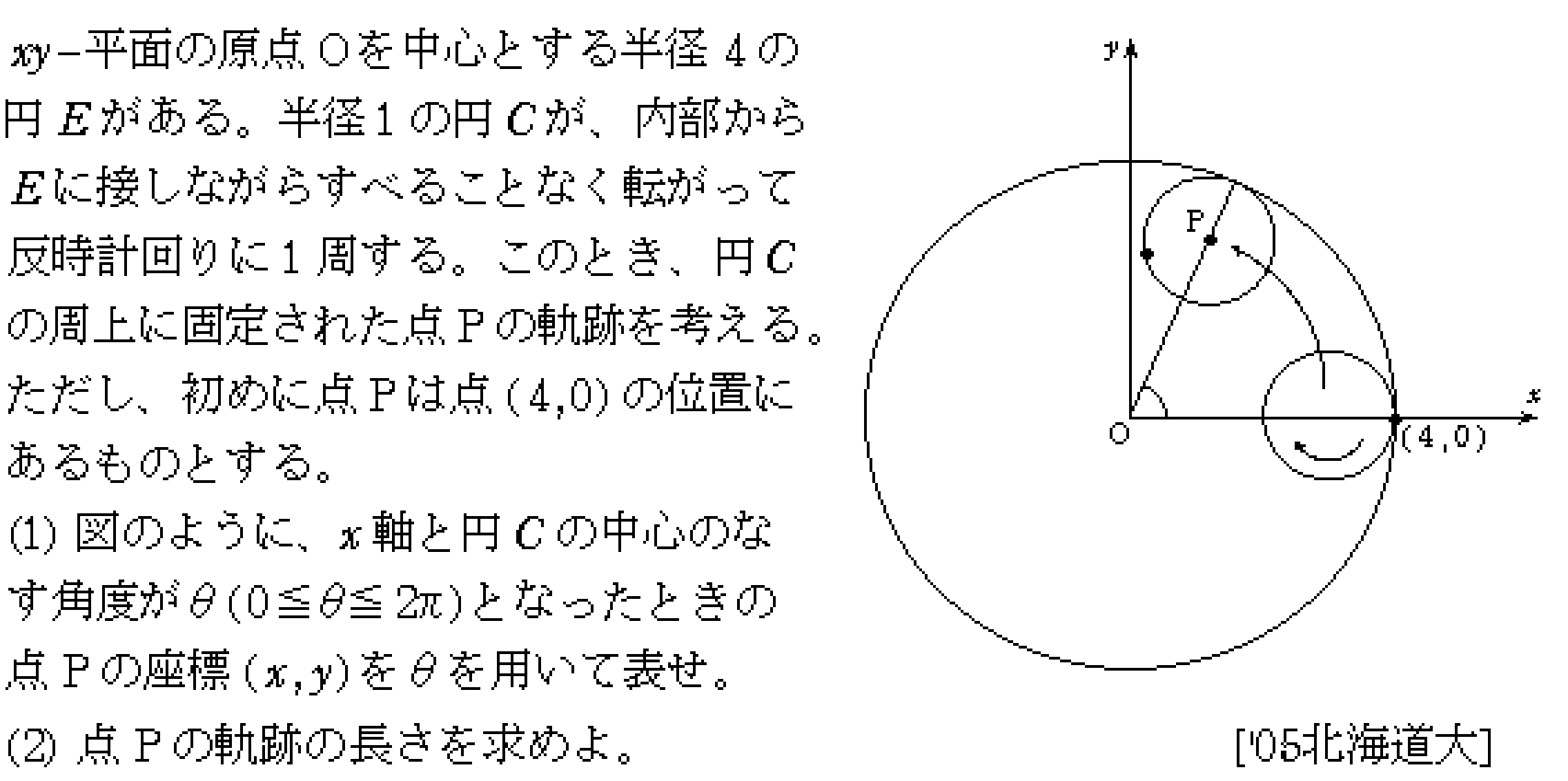 数学3 積分法 その他応用 問題33の問題画像