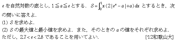 数学3 積分法 その他応用 問題36の問題画像
