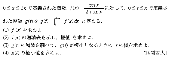 数学3 積分法 その他応用 問題37の問題画像