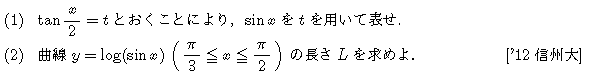 数学3 積分法 その他応用 問題39の問題画像