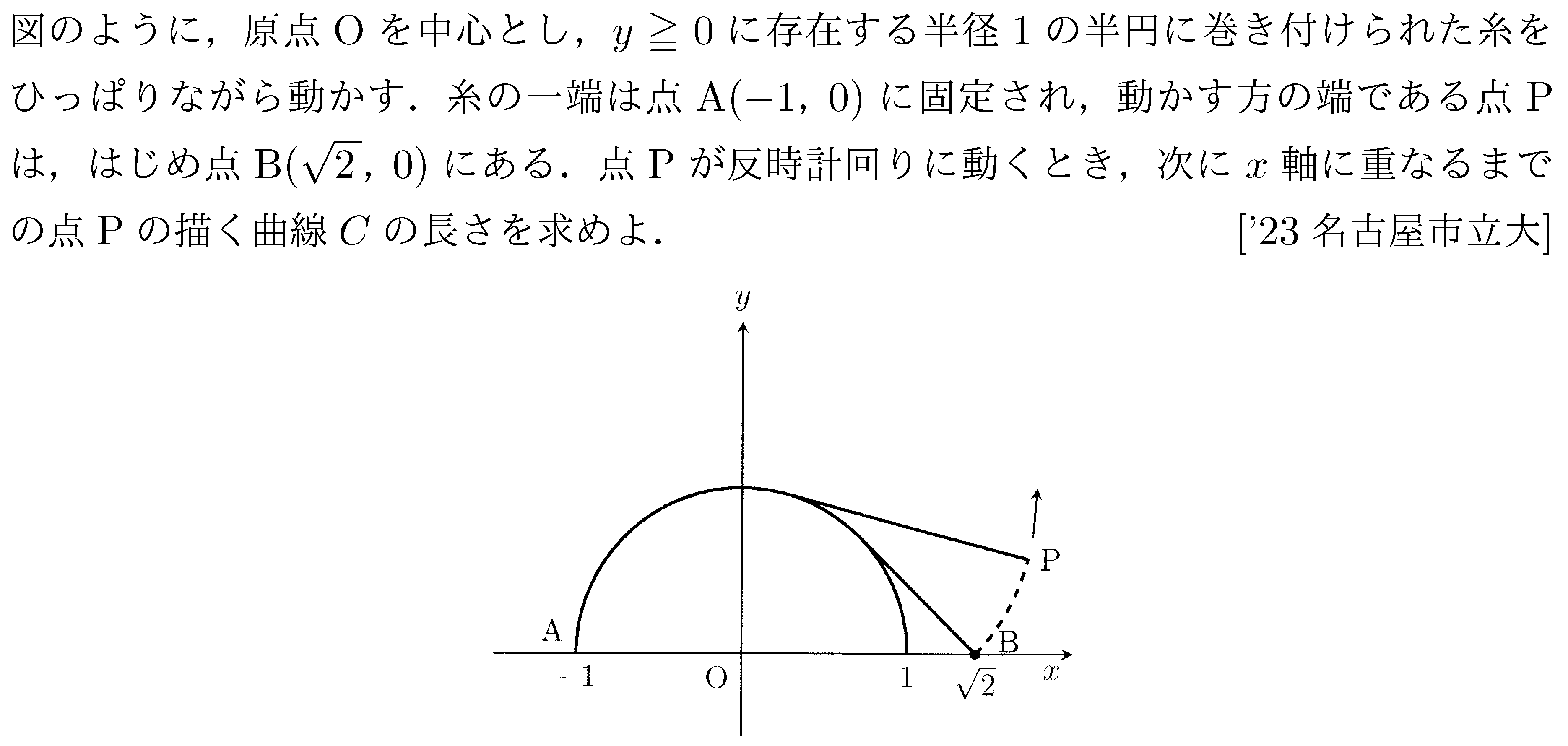 数学3 積分法 その他応用 問題43の問題画像