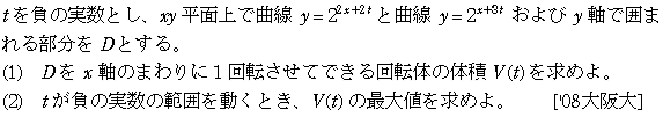 数学3 積分法 体積 問題34の問題画像
