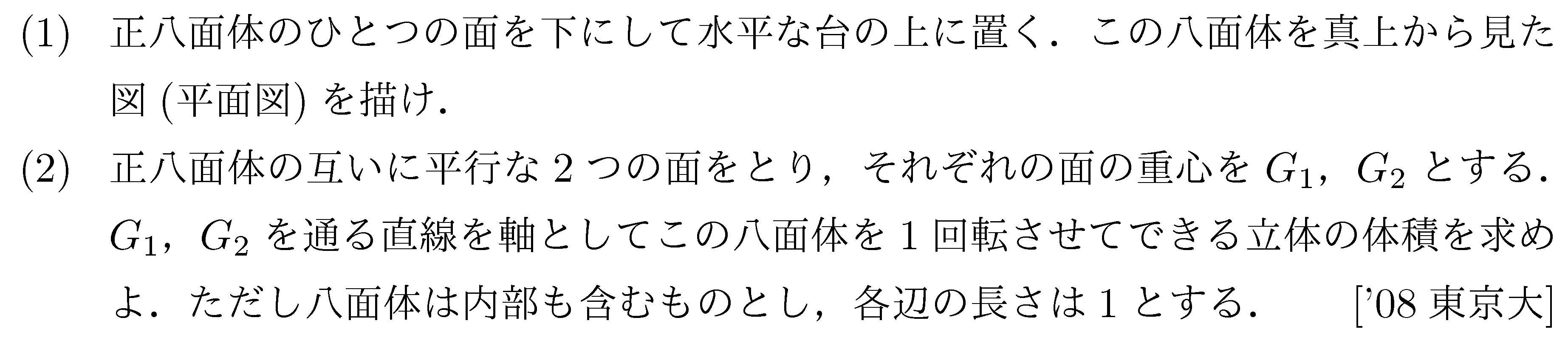 数学3 積分法 体積 問題36の問題画像