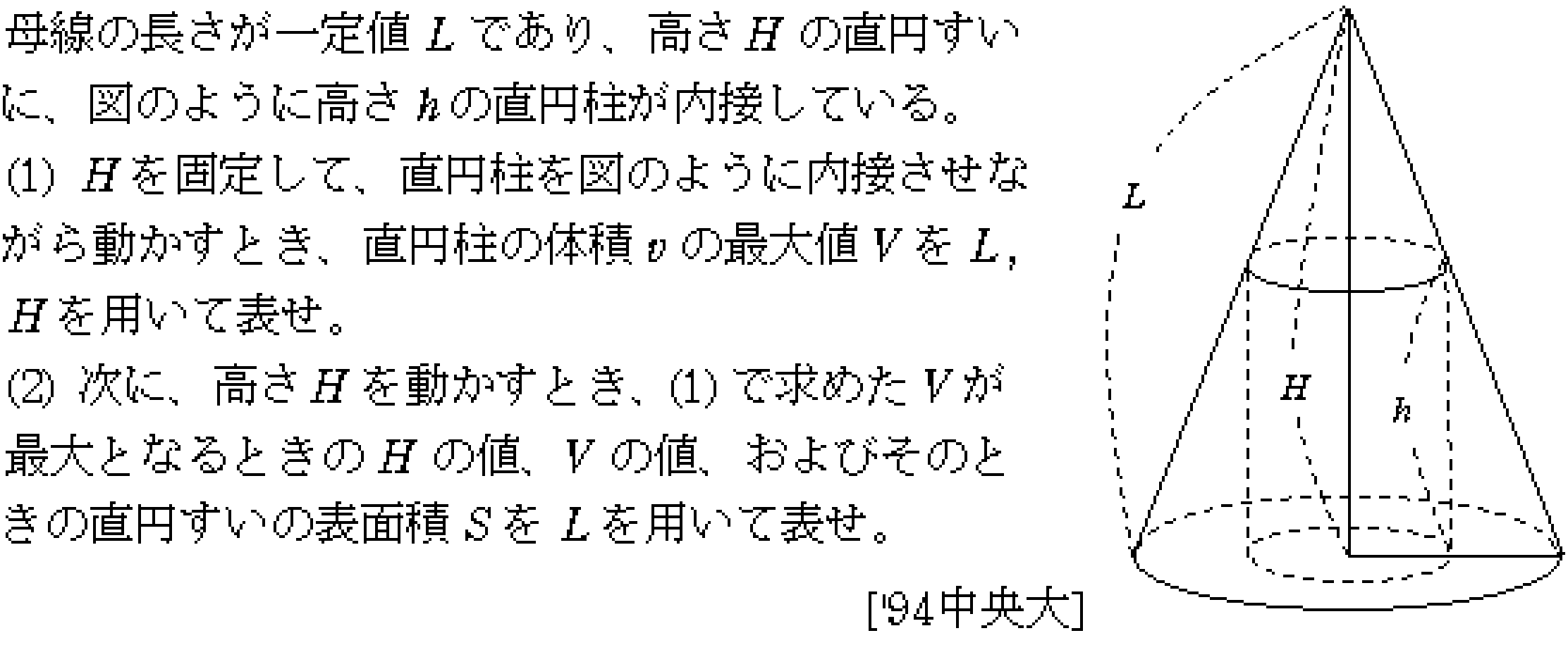 数学3 積分法 体積 問題40の問題画像