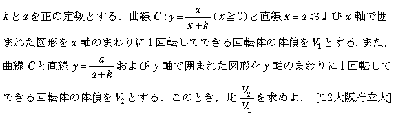 数学3 積分法 体積 問題65の問題画像