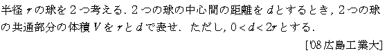 数学3 積分法 体積 問題78の問題画像