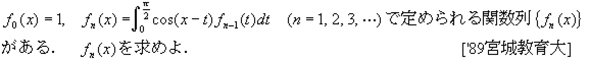 数学3 積分法 定積分・面積 問題2の問題画像