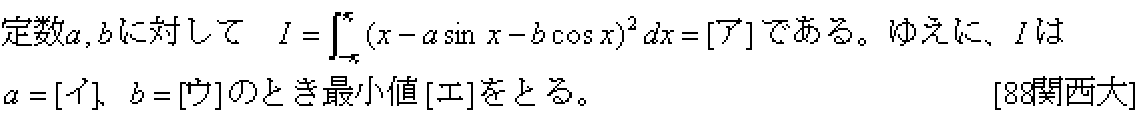 数学3 積分法 定積分・面積 問題17の問題画像