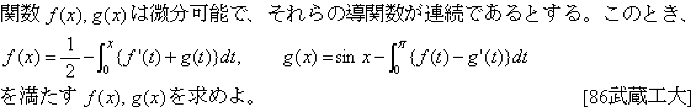 数学3 積分法 定積分・面積 問題19の問題画像