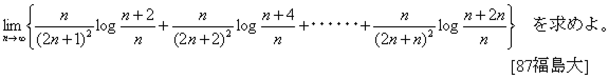 数学3 積分法 定積分・面積 問題21の問題画像