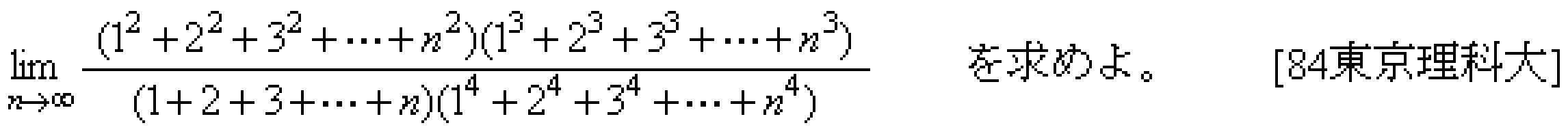 数学3 積分法 定積分・面積 問題30の問題画像